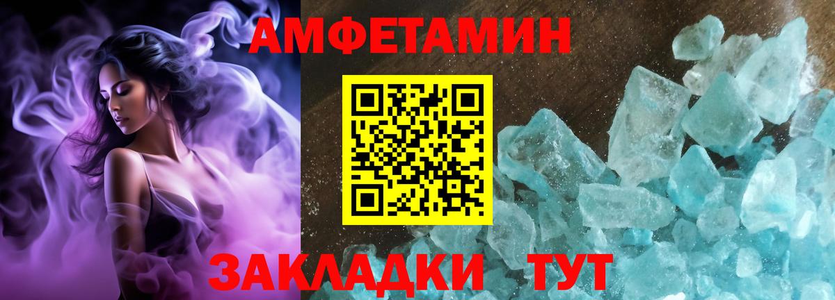 Амфетамин VHQ Елец