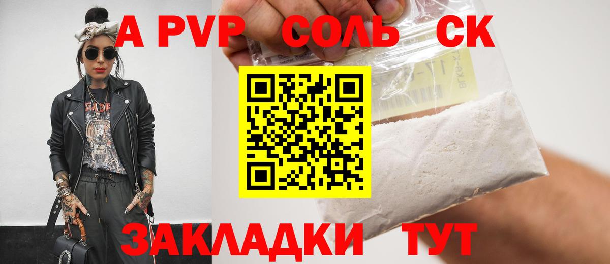 Alpha-PVP кристаллы Елец