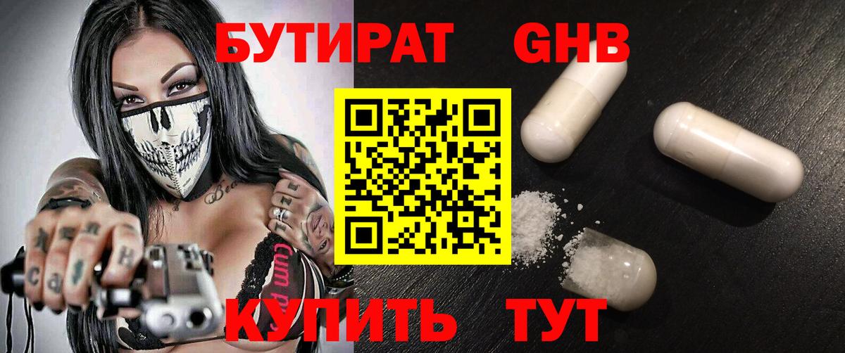 БУТИРАТ BDO  Вход с VPN  БУТИРАТ  Елец 