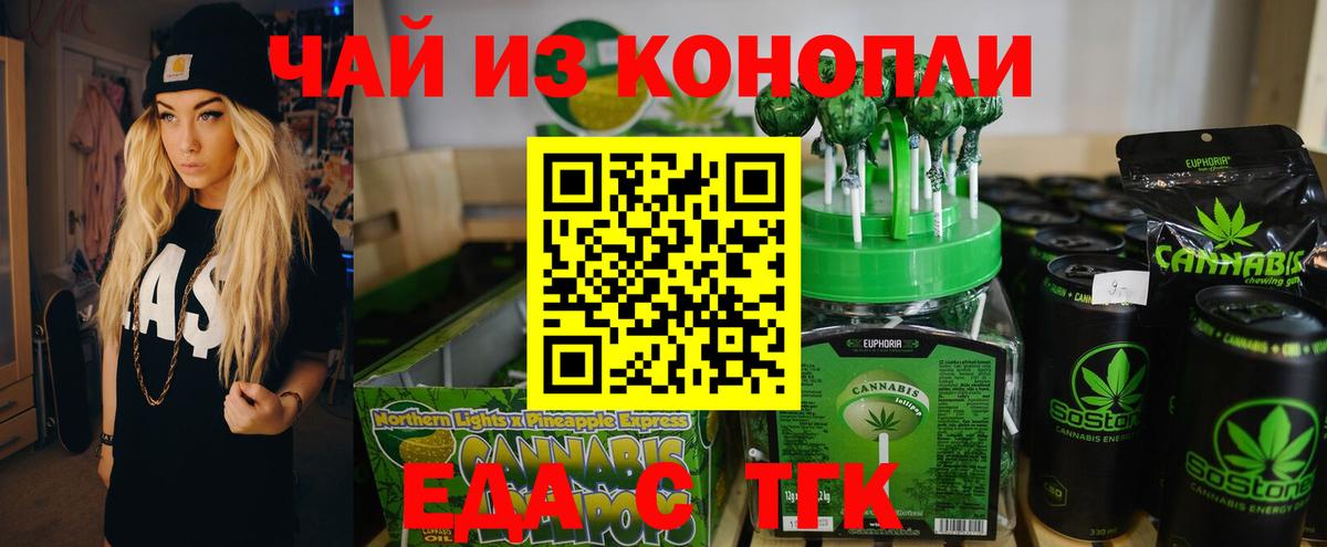 Елец  Печенье с ТГК марихуана  Вход с VPN 