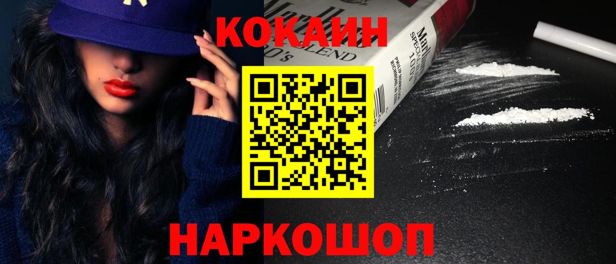 КОКАИН 98%  Вход с VPN  Елец 