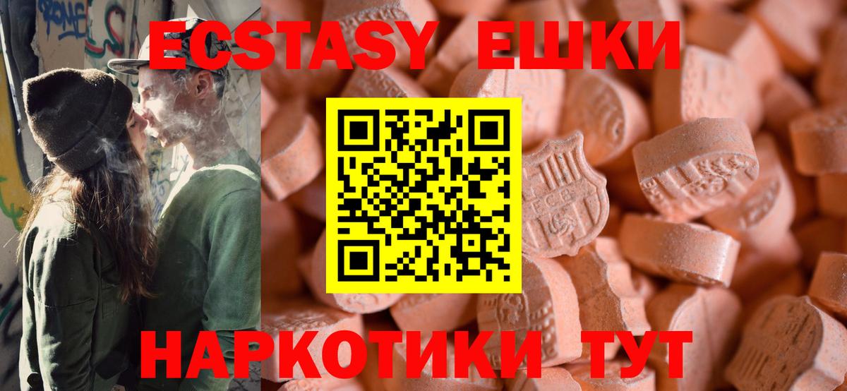 Елец  ЭКСТАЗИ 99%  Ecstasy TESLA  МЕГА вход  Вход с VPN 