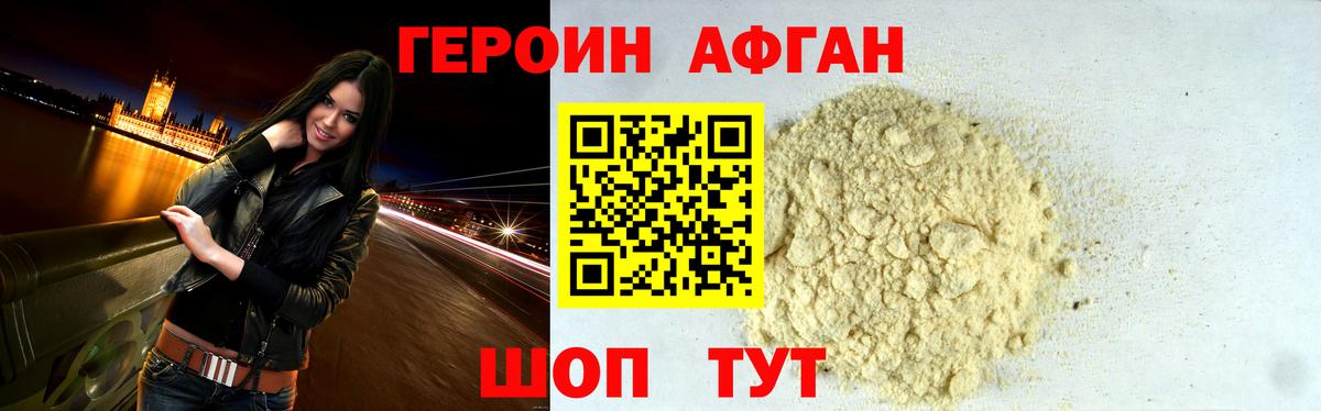 Героин белый  Вход с VPN  Елец 