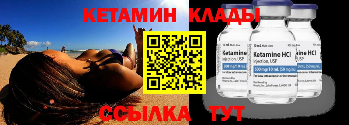 КЕТАМИН ketamine  Вход с VPN  kraken вход  Елец 