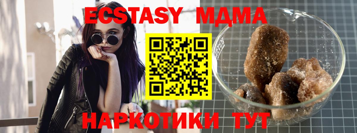 MDMA Molly  МДМА VHQ  MDMA  Вход с VPN  Елец 