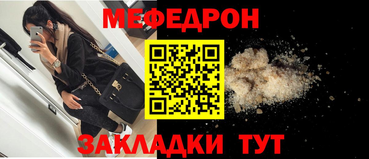 МЕФ кристаллы Елец