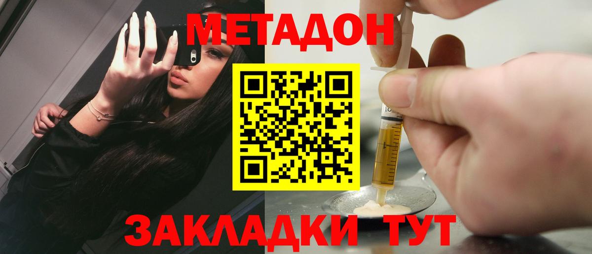 МЕТАДОН белоснежный  МЕТАДОН мёд  Вход с VPN  Елец 