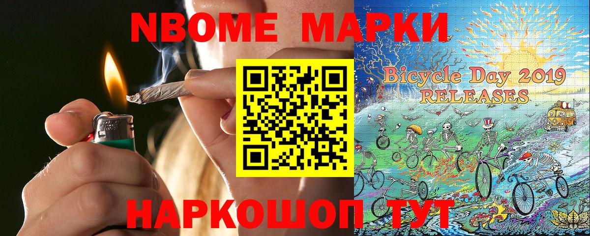 Марки 25I-NBOMe  Наркотические марки 1,5мг  Наркотические марки 1,5мг  где продают   Елец  Вход с VPN 