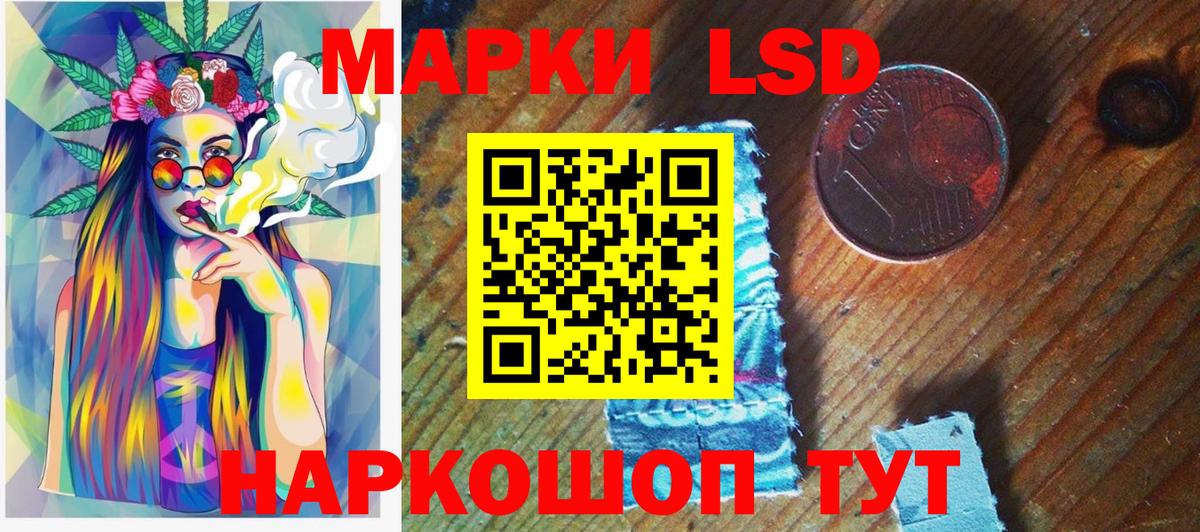 Марки 25I-NBOMe 1,8мг Елец