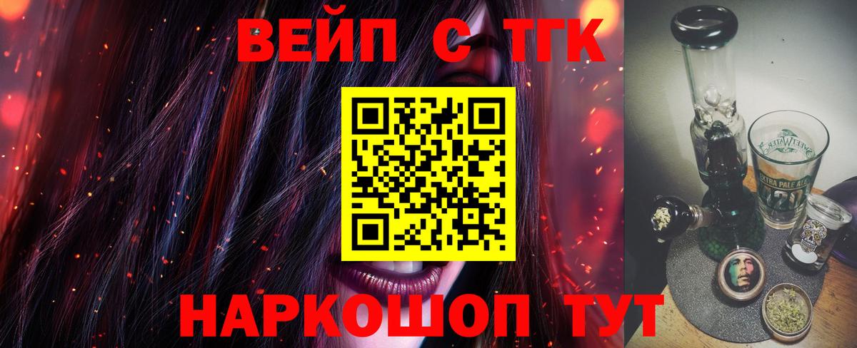 ТГК Wax Елец